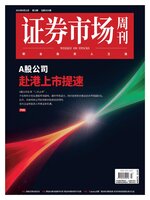 Capital Week 證券市場週刊